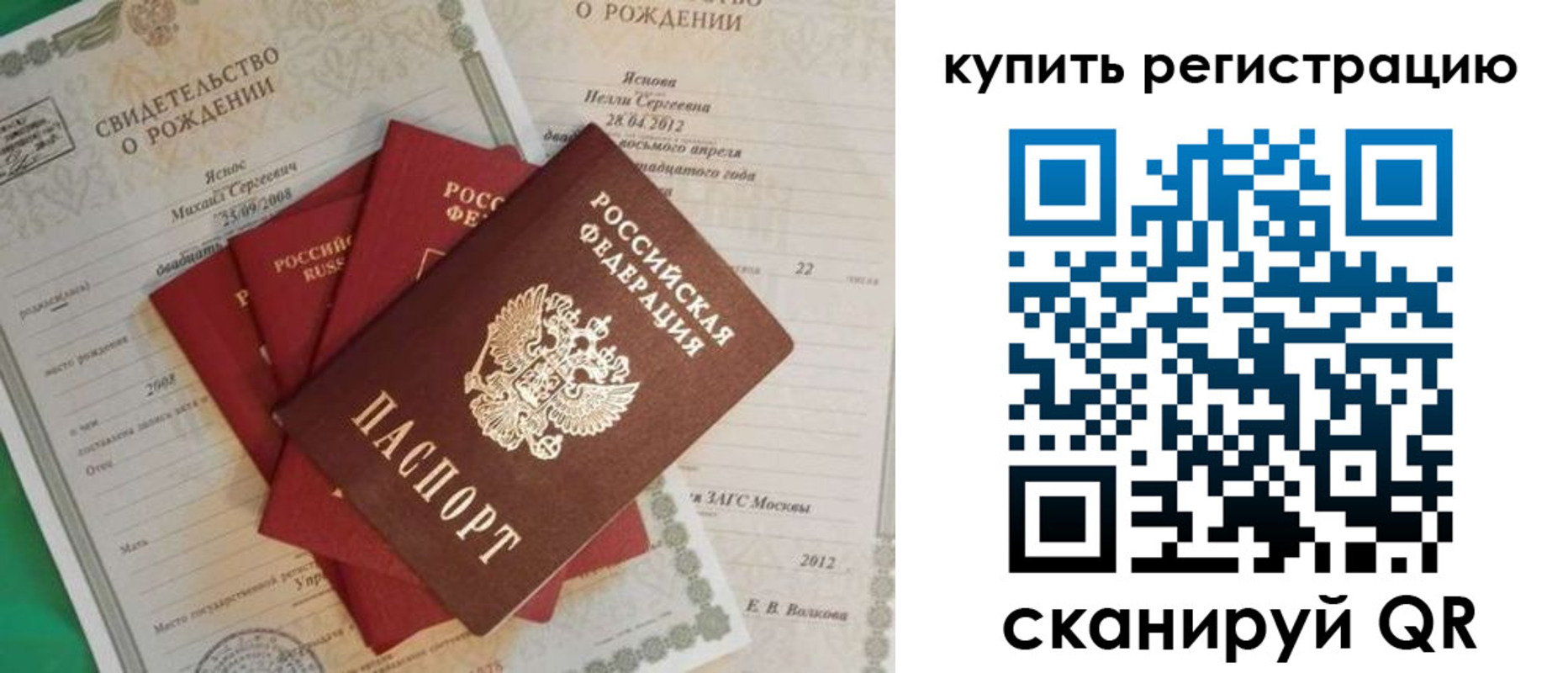 временная регистрация гарантия в Беломорске