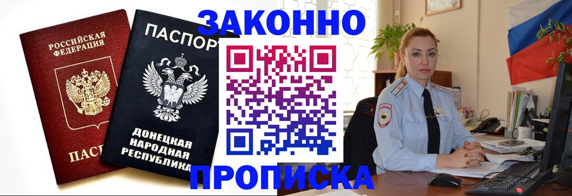 временная регистрация адрес в Беломорске