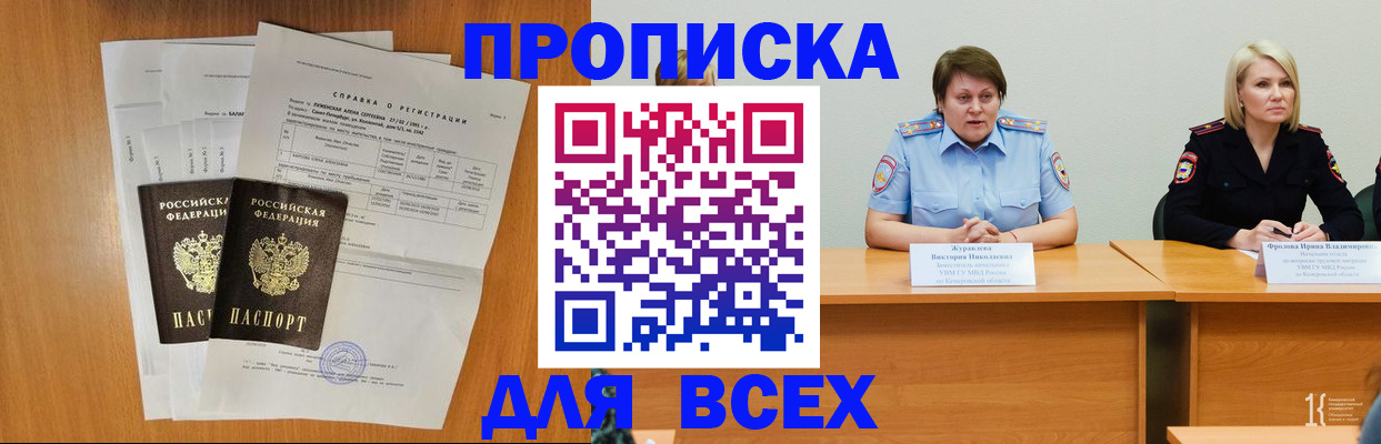 временная регистрация собственник в Беломорске